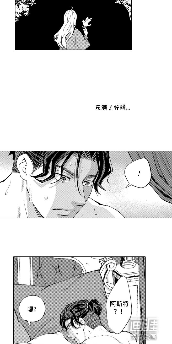 第14章：陌生的声音