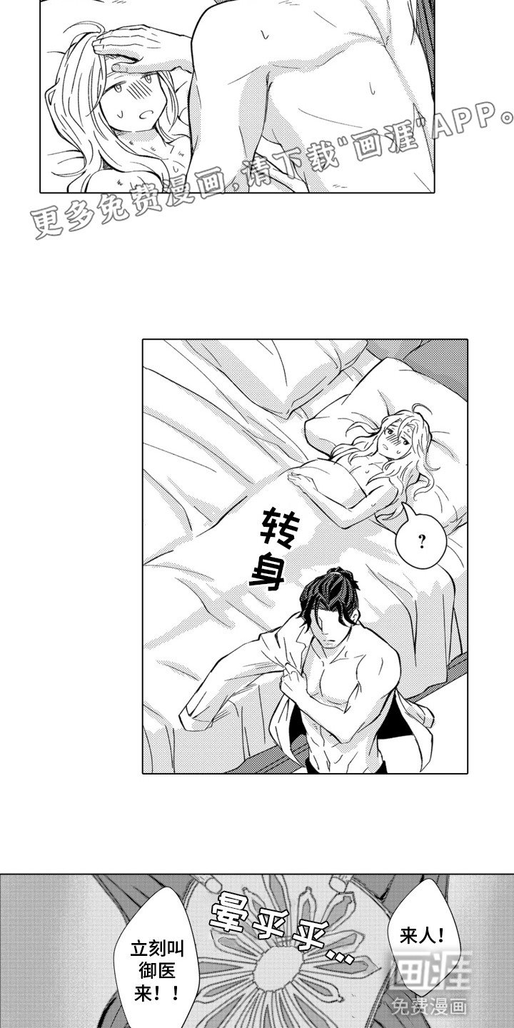 第14章：陌生的声音