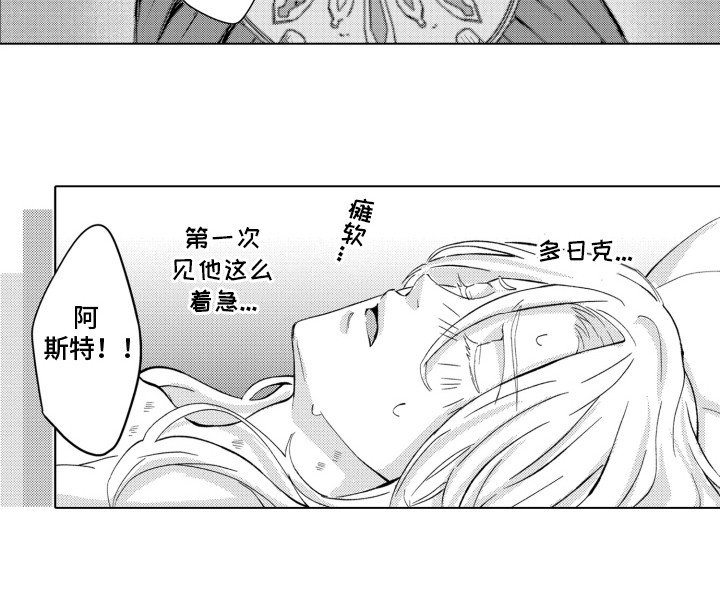 第14章：陌生的声音