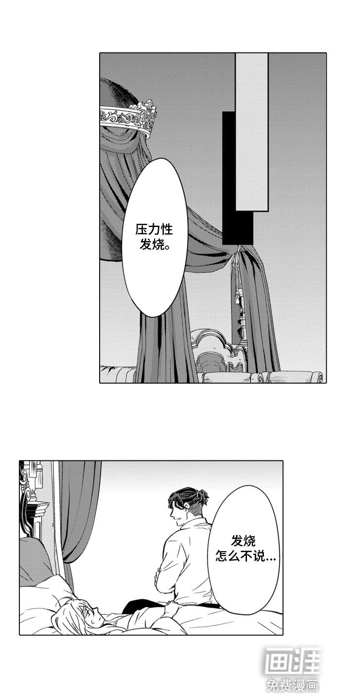 第15章：怀疑