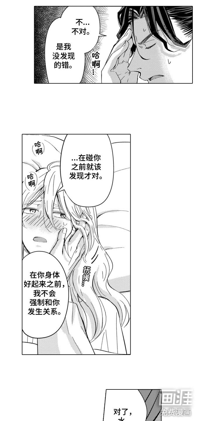 第15章：怀疑