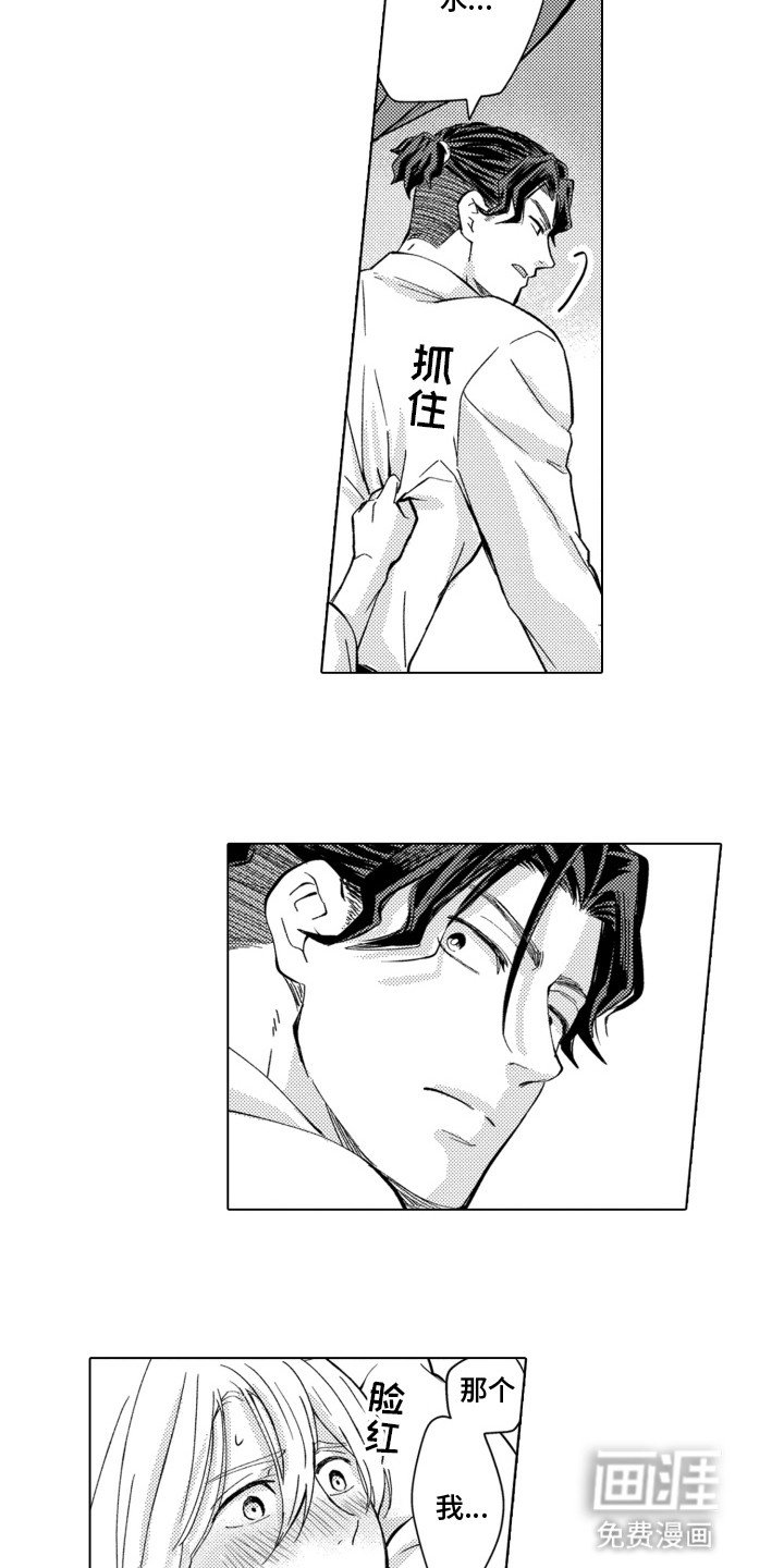 第15章：怀疑
