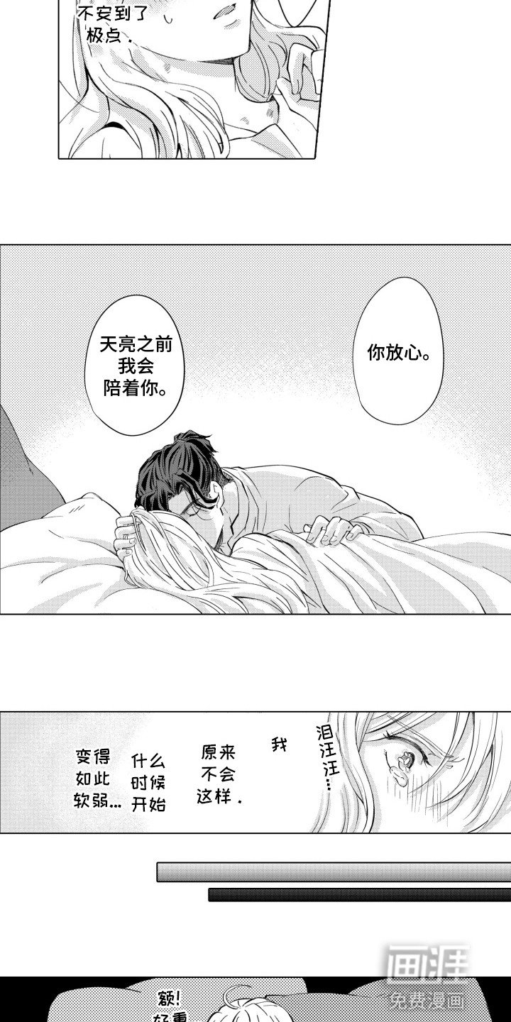 第15章：怀疑