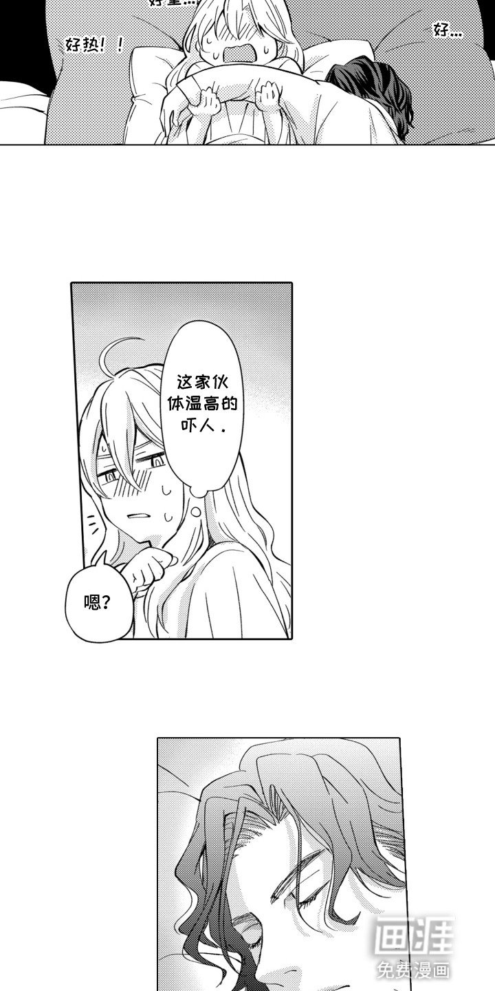 第15章：怀疑