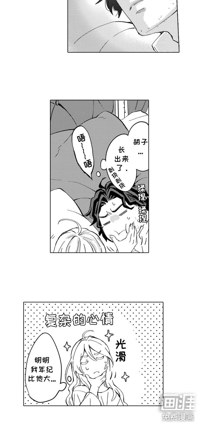 第15章：怀疑