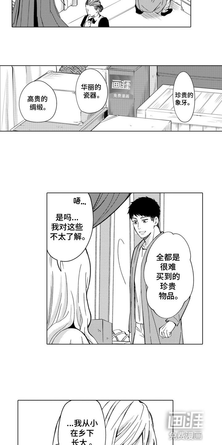 第15章：怀疑
