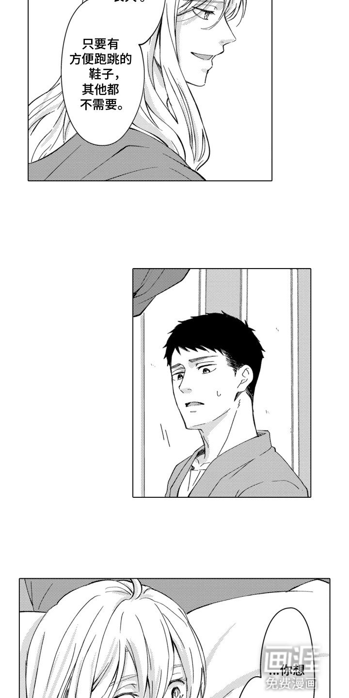 第15章：怀疑