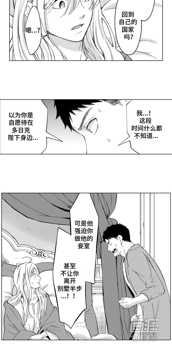 第15章：怀疑