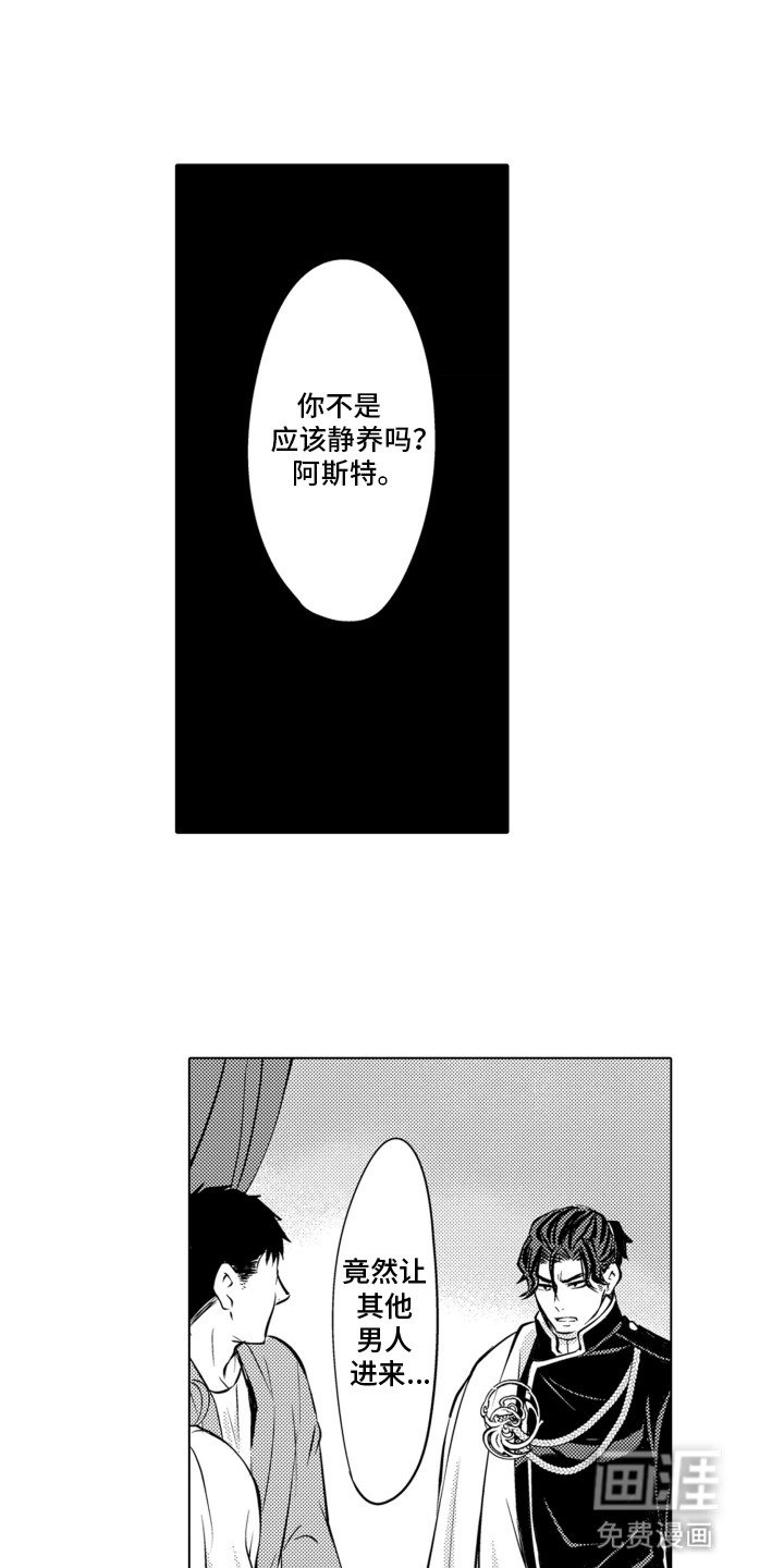 第15章：怀疑