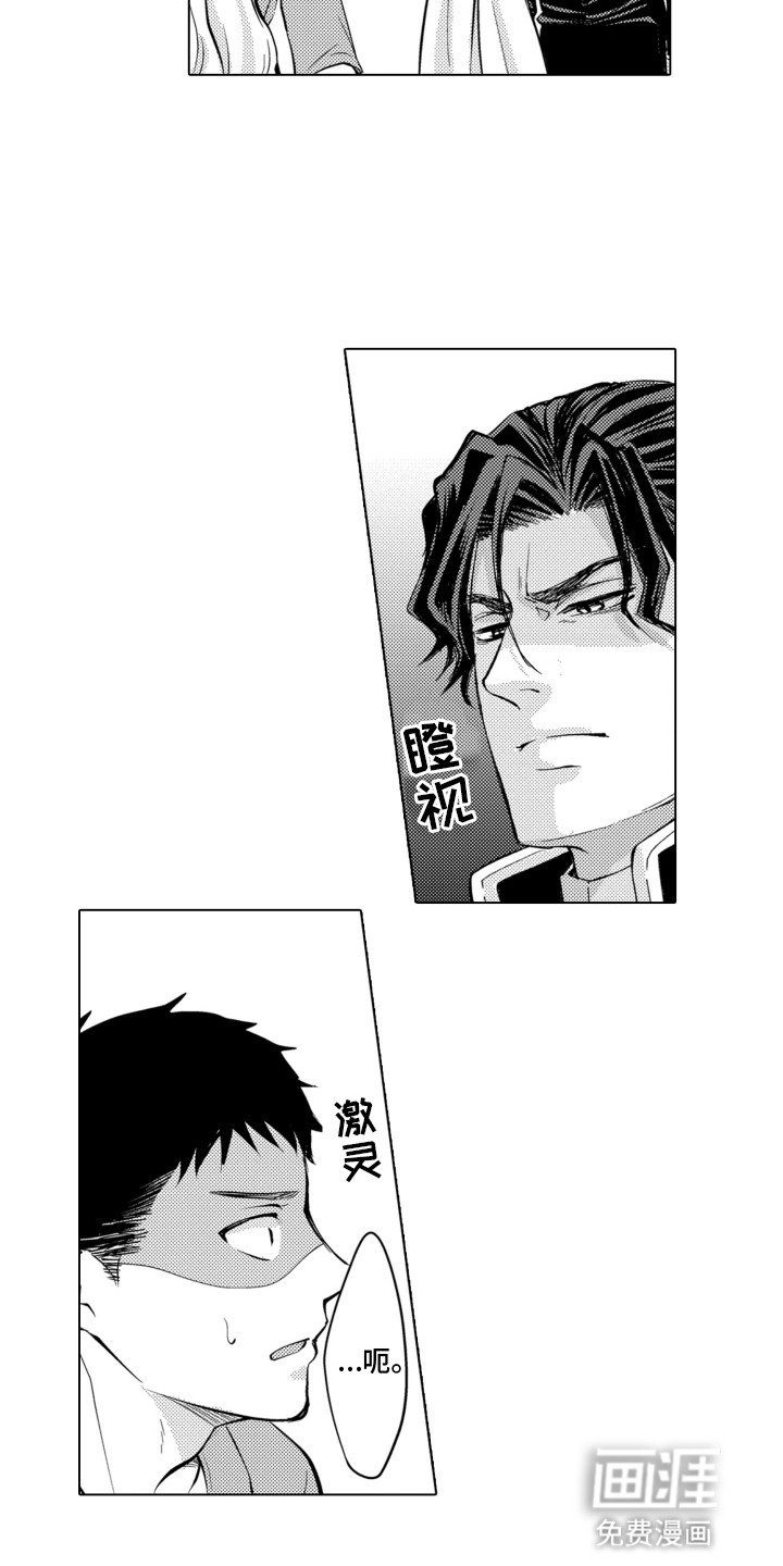 第15章：怀疑