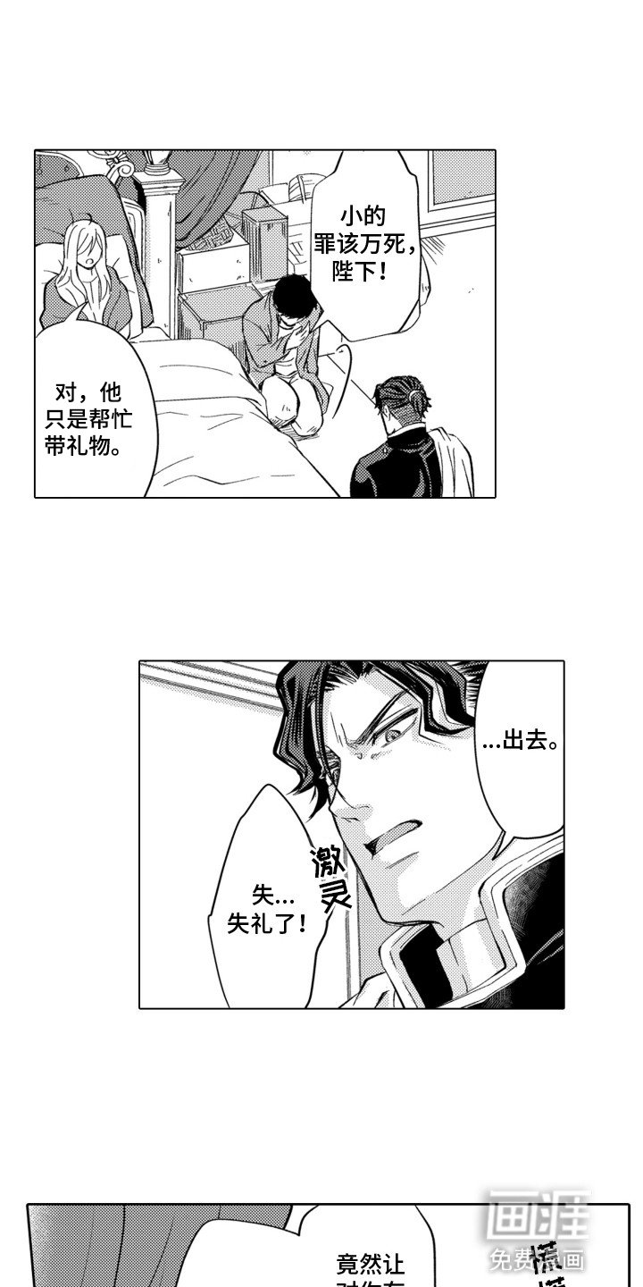 第15章：怀疑