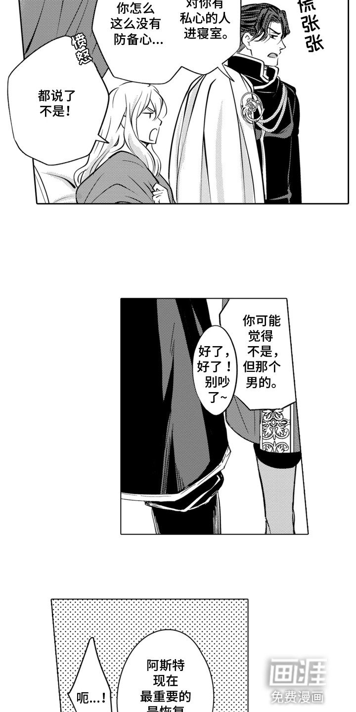 第15章：怀疑