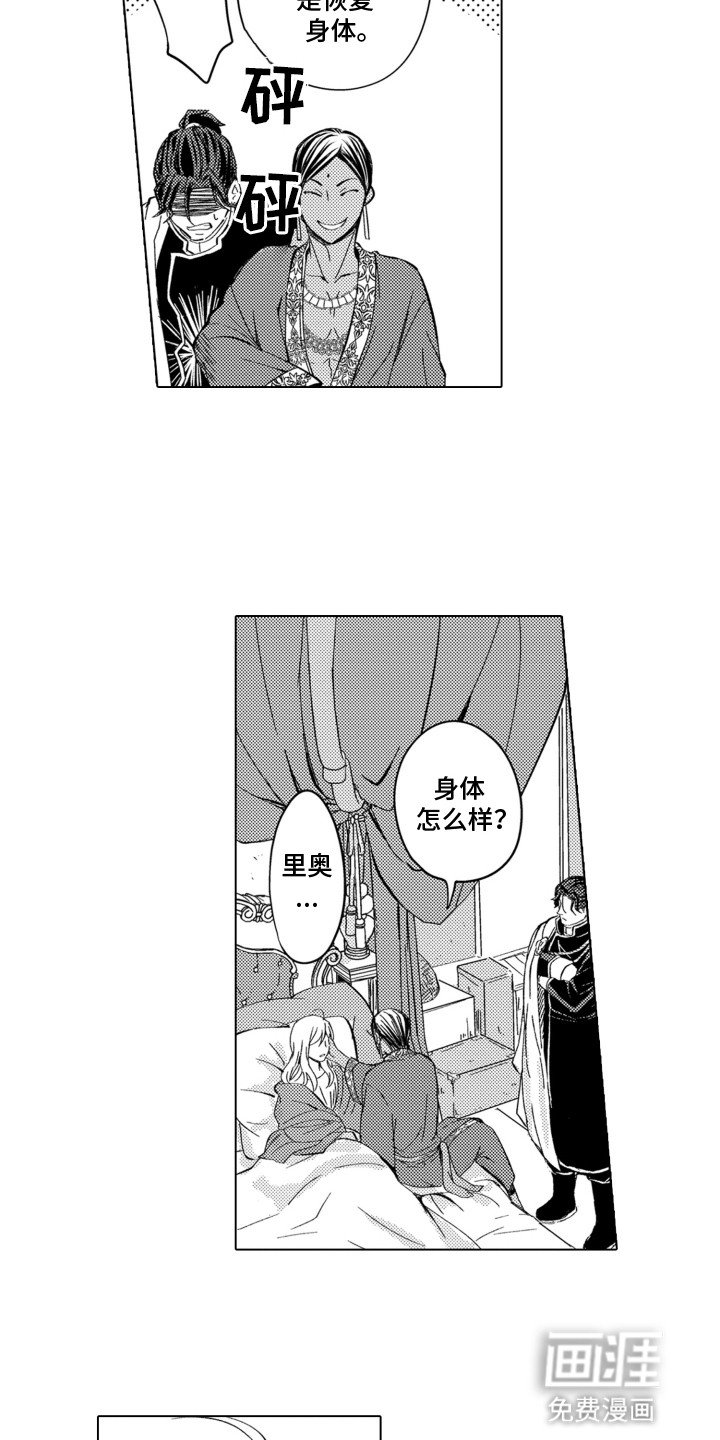 第15章：怀疑