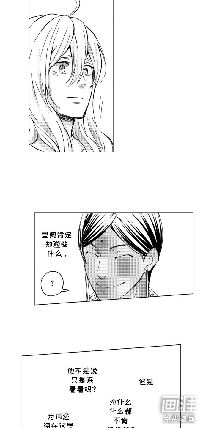 第15章：怀疑