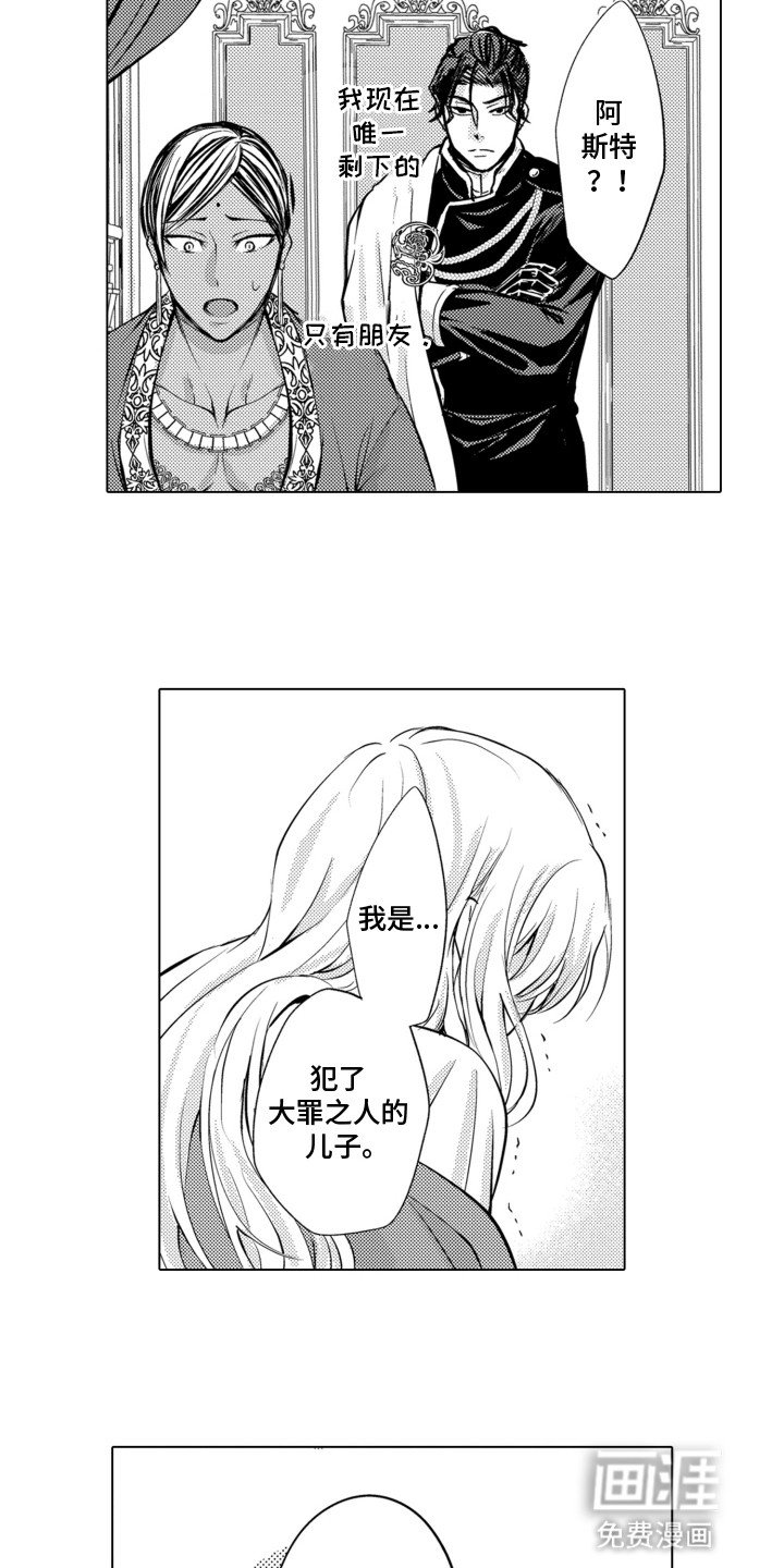 第15章：怀疑