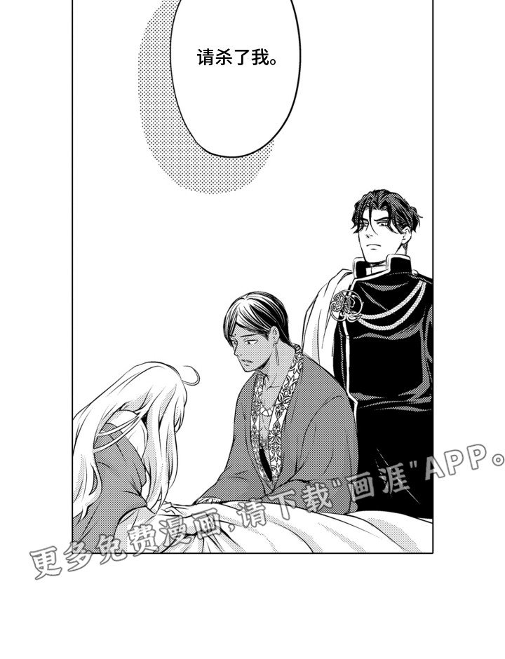 第15章：怀疑