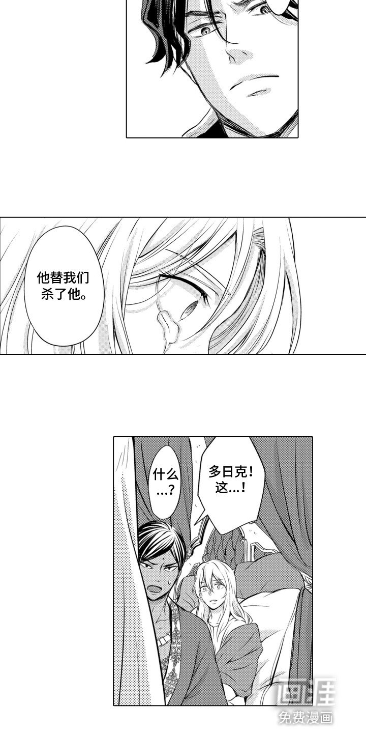 第16章：真相
