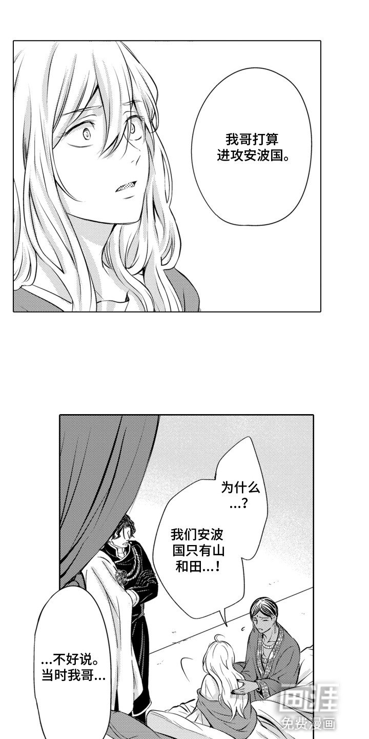 第16章：真相