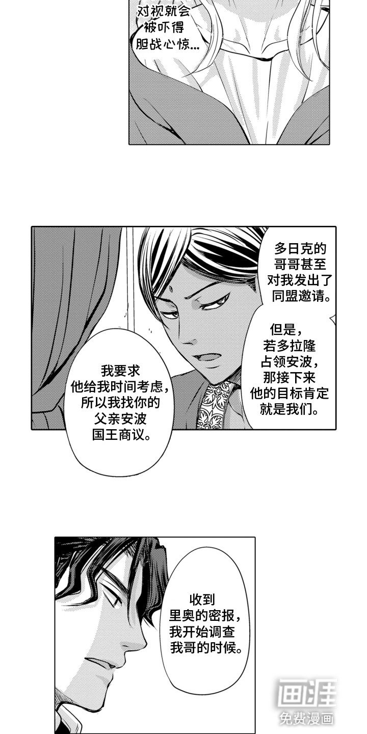 第16章：真相