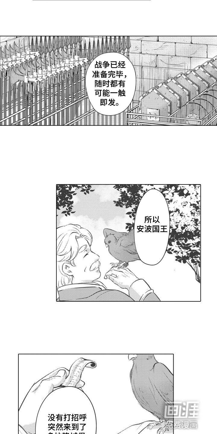 第16章：真相