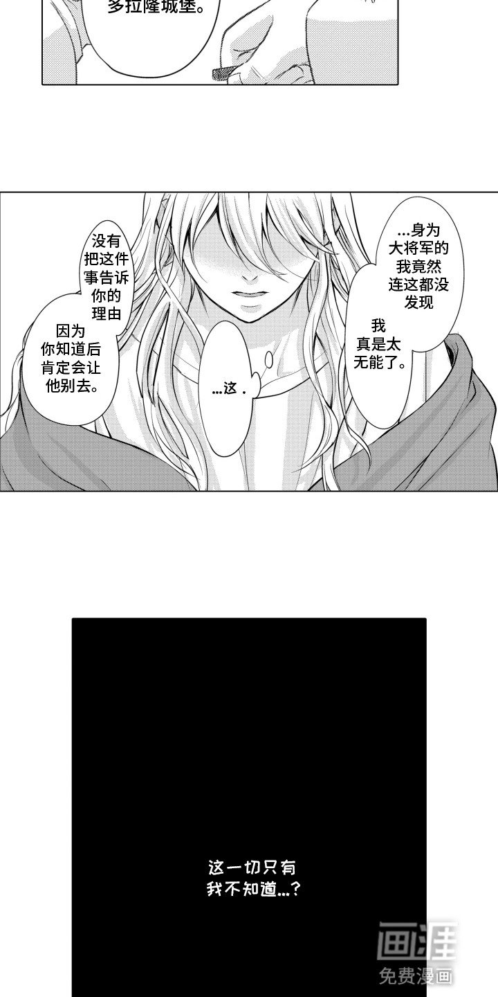 第16章：真相