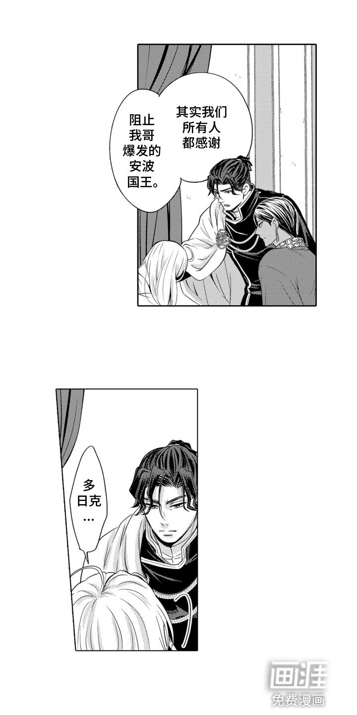 第16章：真相