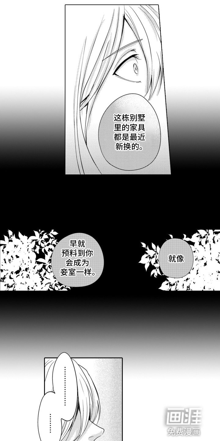 第16章：真相