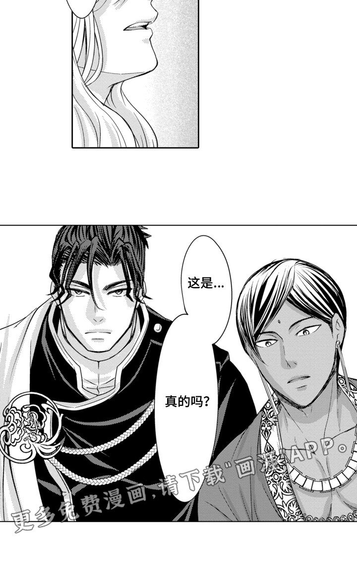 第16章：真相