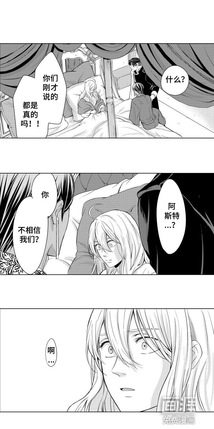 第17章：诱饵