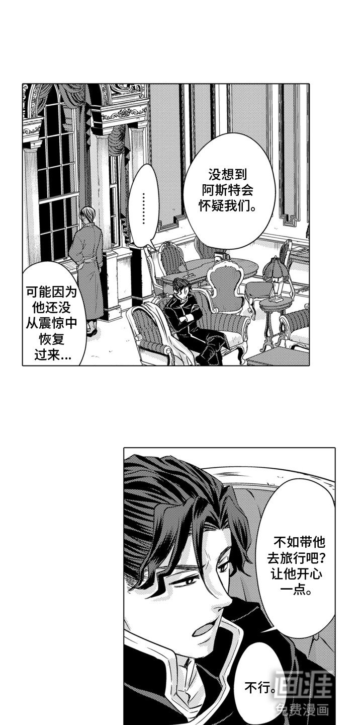 第17章：诱饵