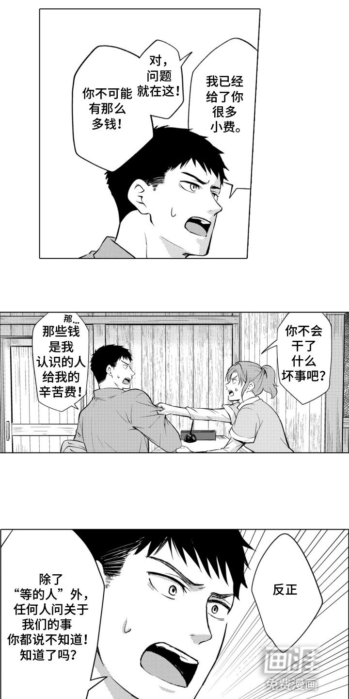 第18章：离开