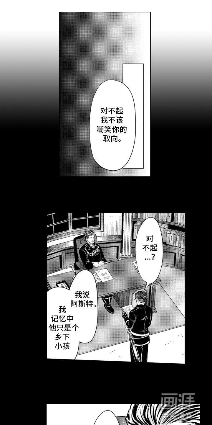 第19章：他是自己离开的