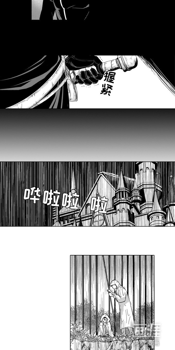 第19章：他是自己离开的