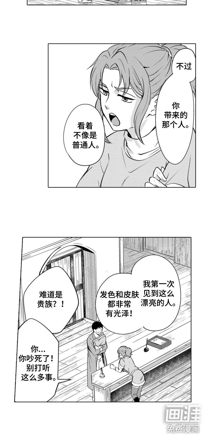 第19章：他是自己离开的