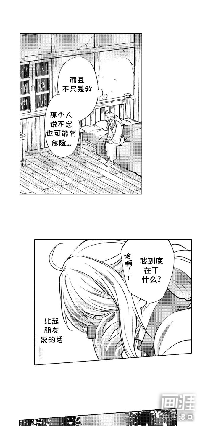 第19章：他是自己离开的