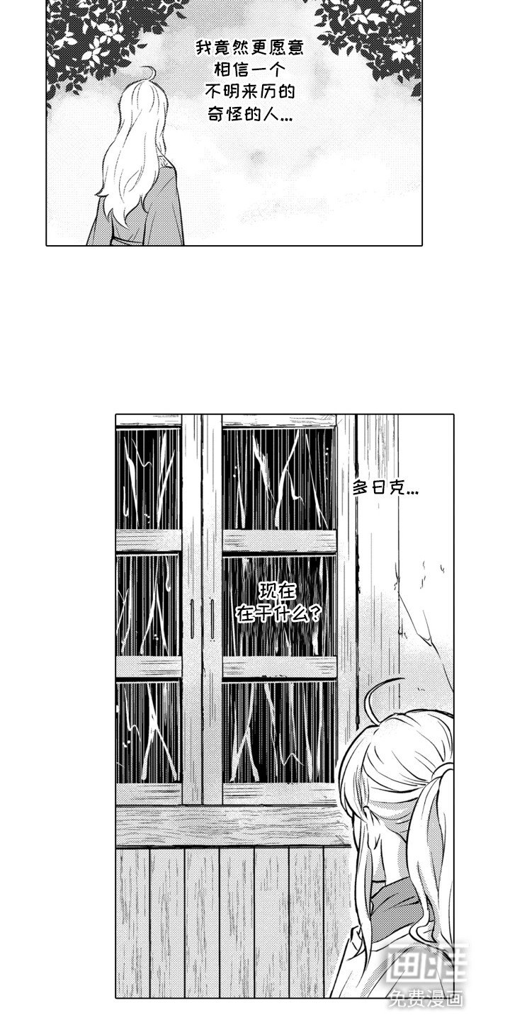 第19章：他是自己离开的