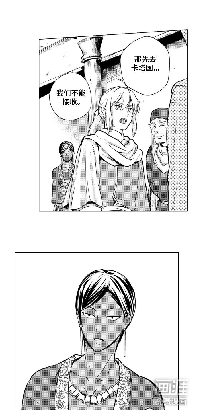 第2章：逃亡