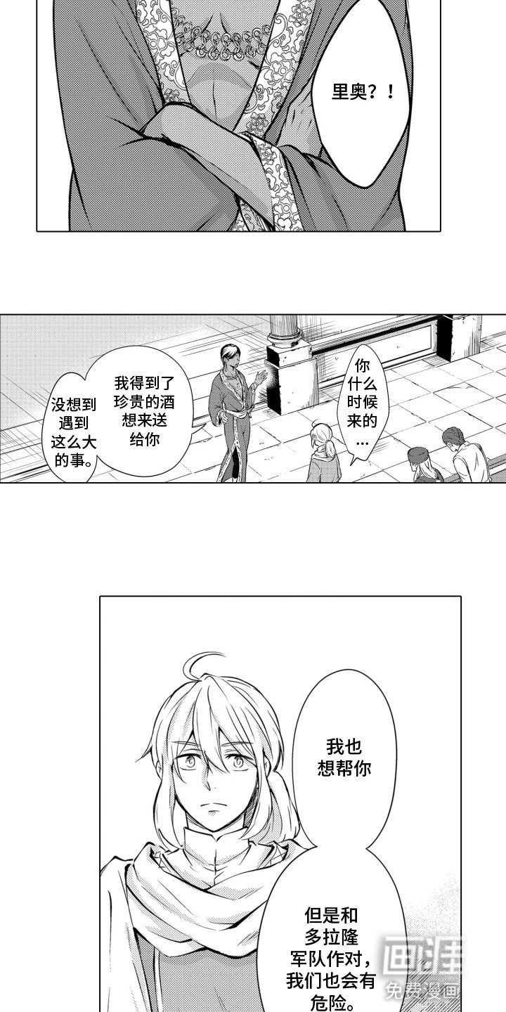 第2章：逃亡