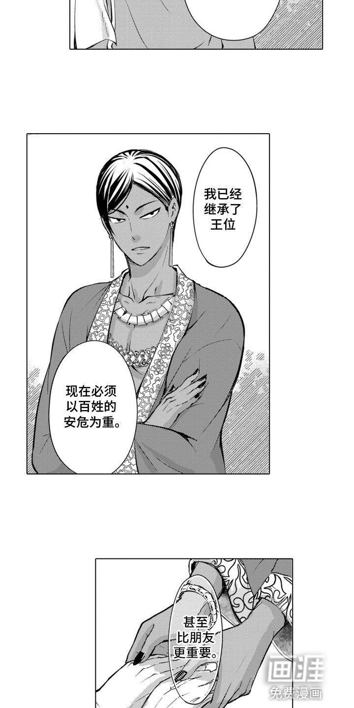 第2章：逃亡