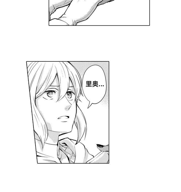 第2章：逃亡