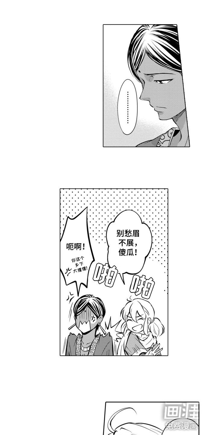 第2章：逃亡