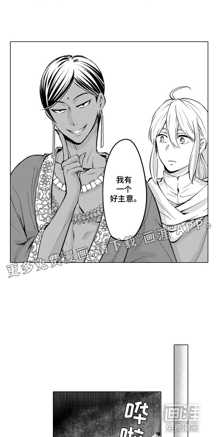 第2章：逃亡