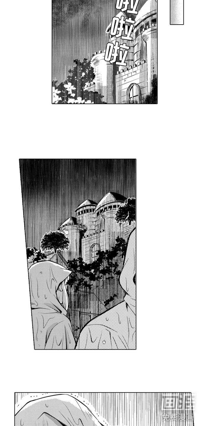 第2章：逃亡