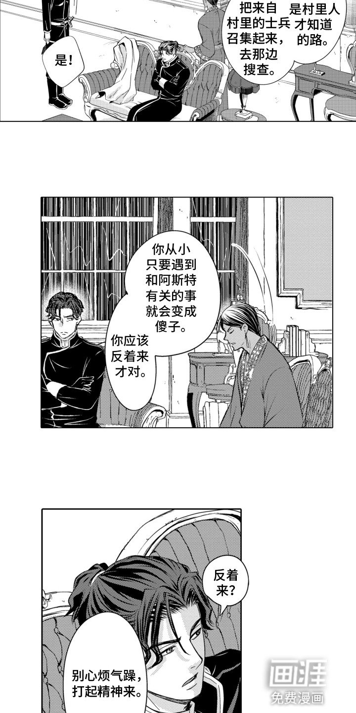 第20章：袭击