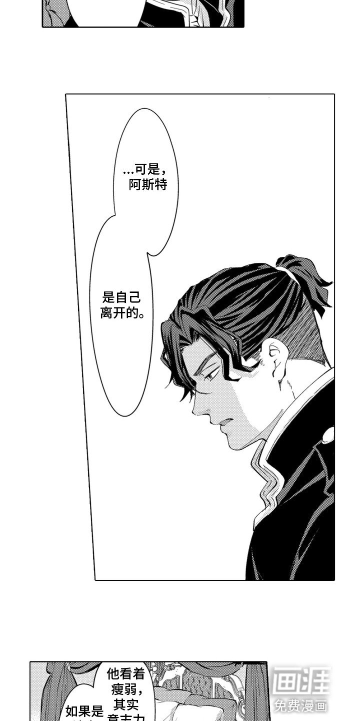 第20章：袭击
