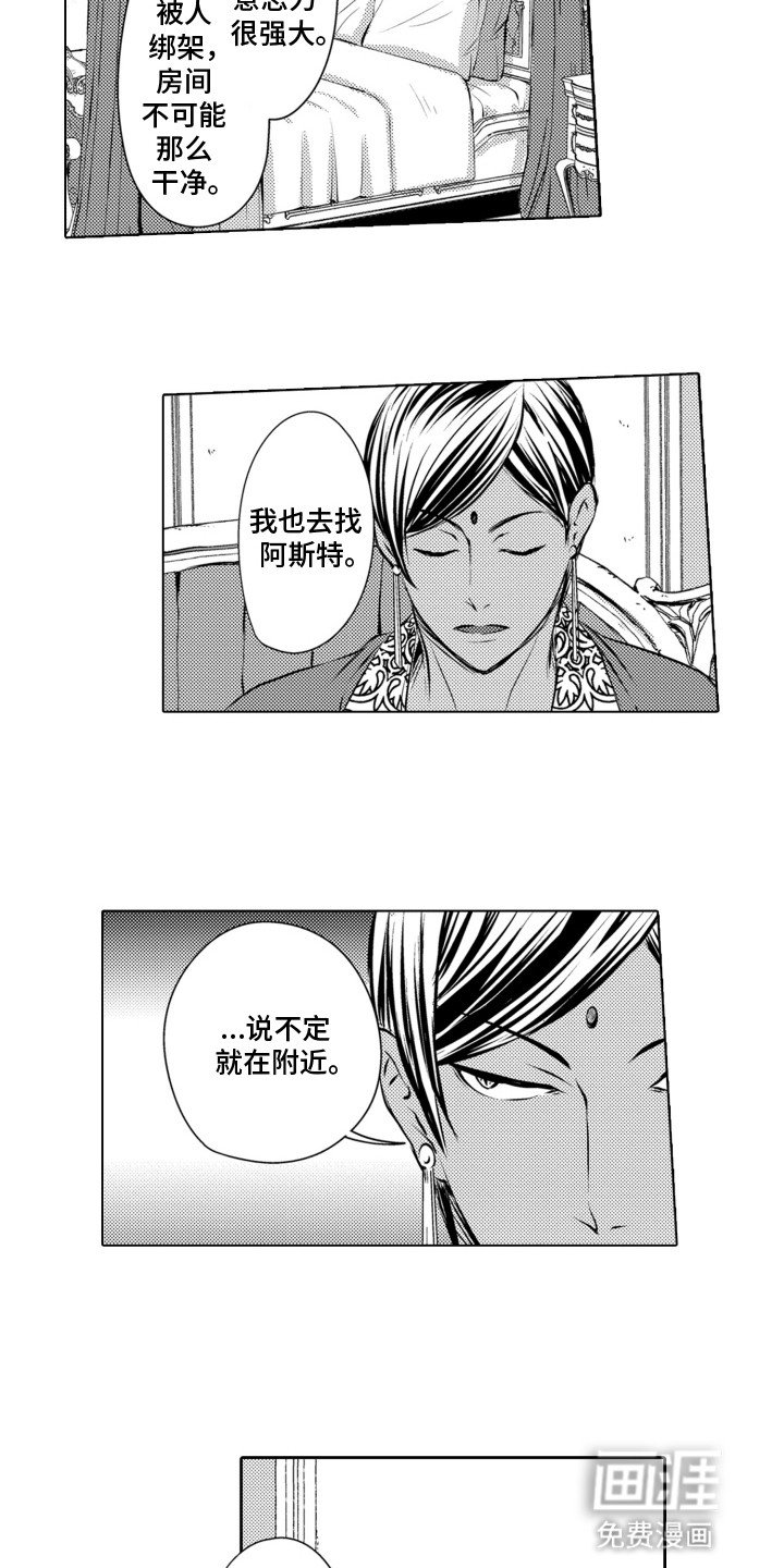第20章：袭击
