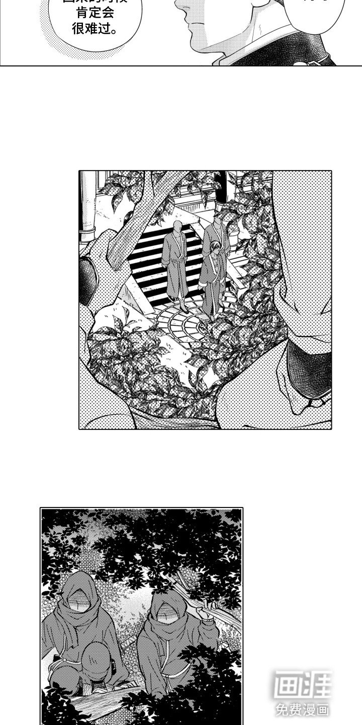 第20章：袭击