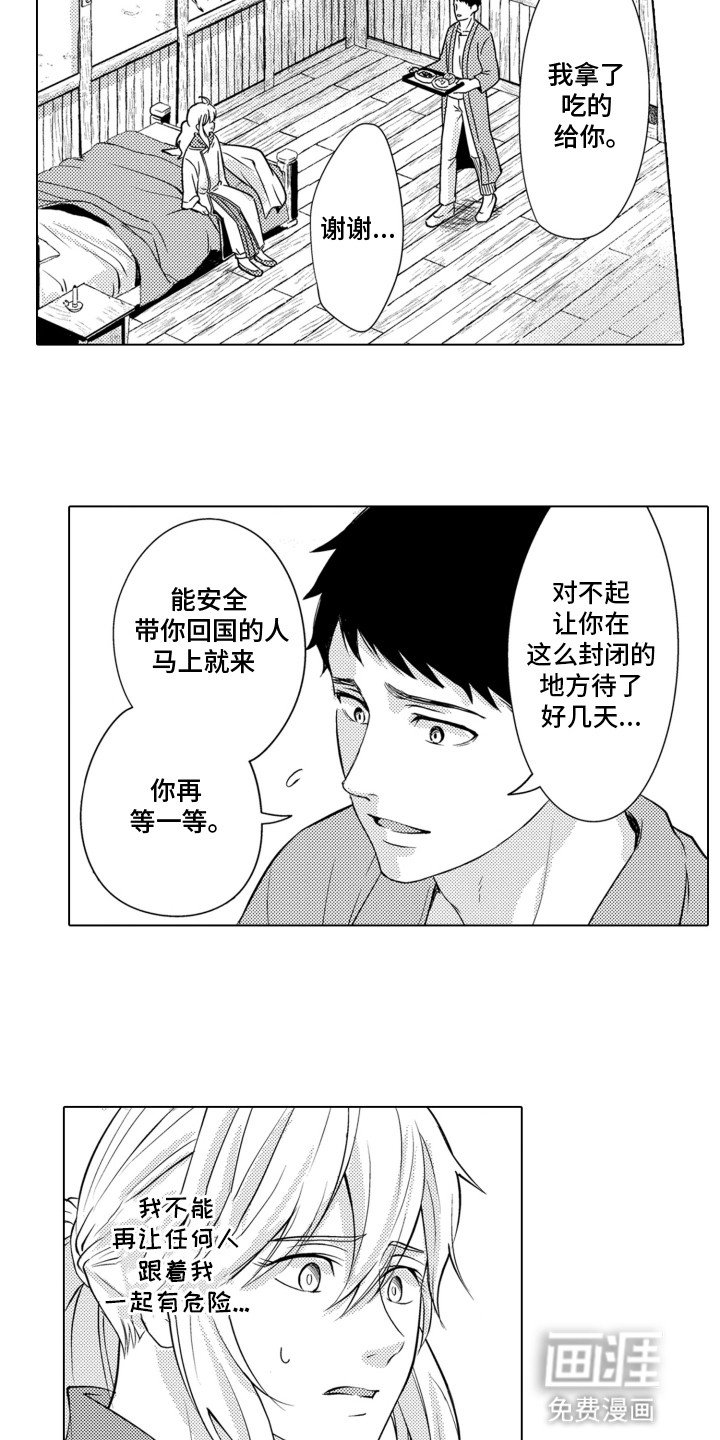 第21章：幕后黑手