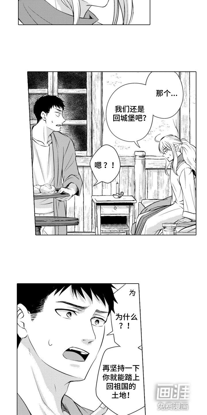 第21章：幕后黑手