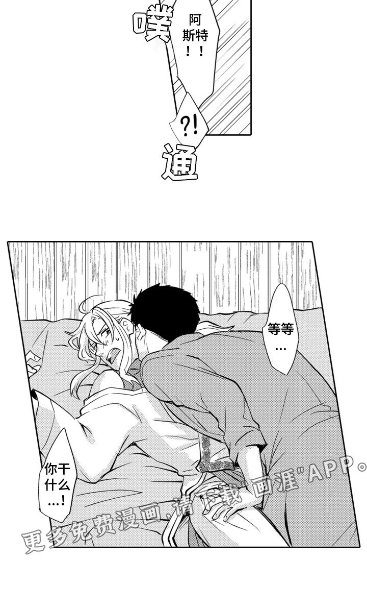 第21章：幕后黑手